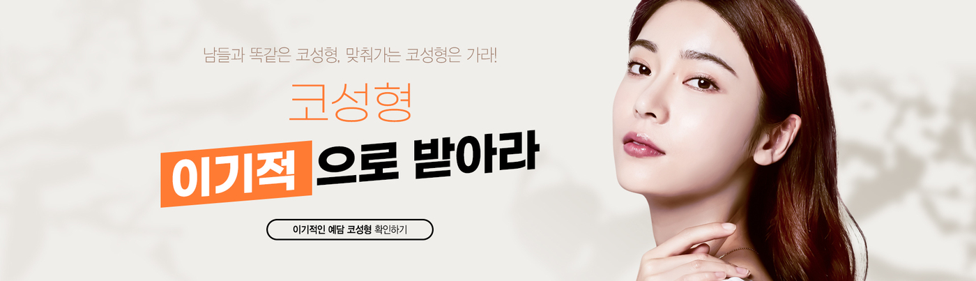 예담 코성형